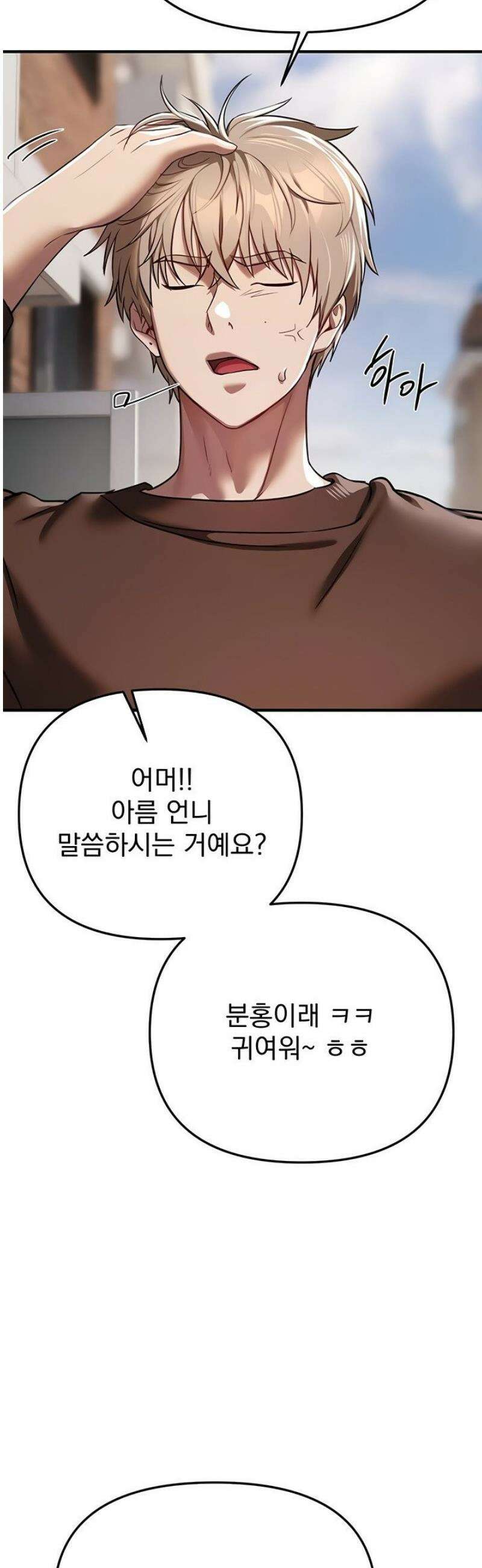 뷰티풀데이즈 48화 12