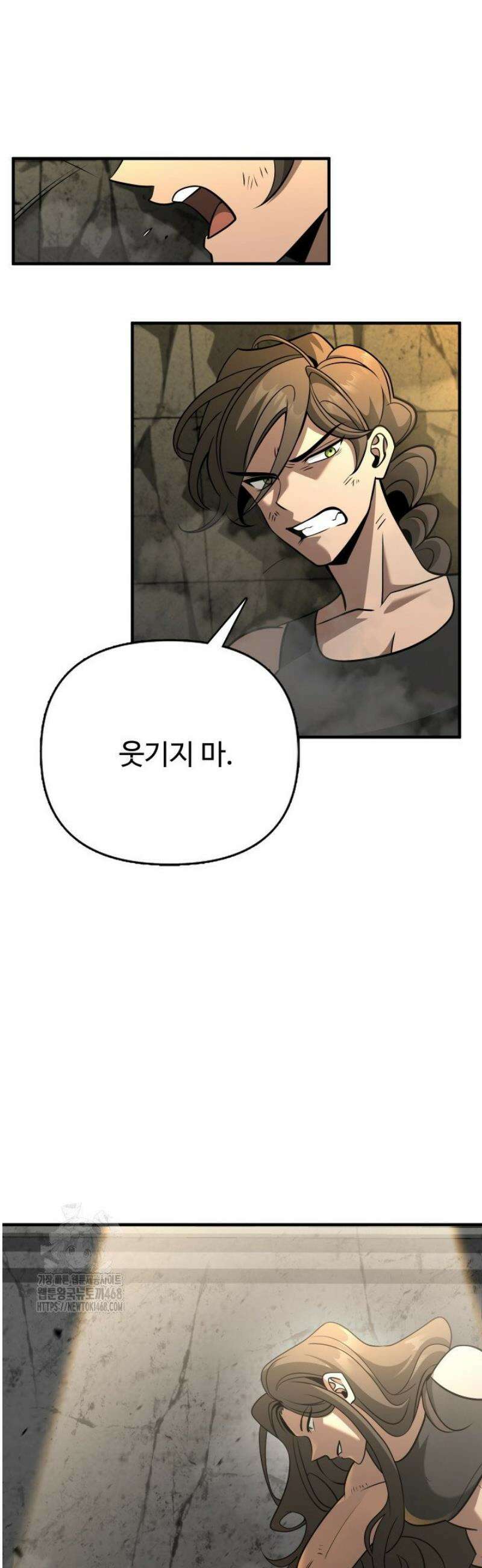 아르테미스 31화 3