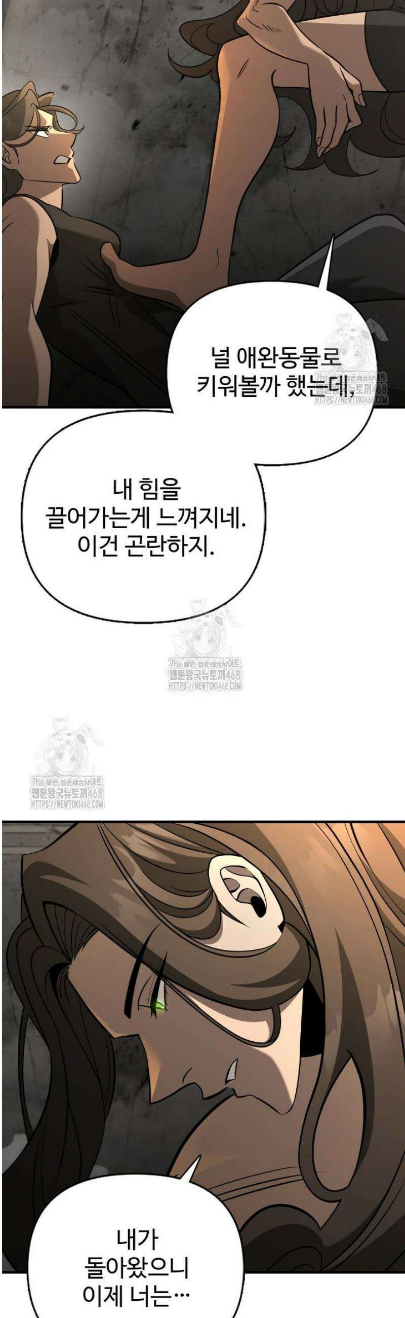 아르테미스 31화 4