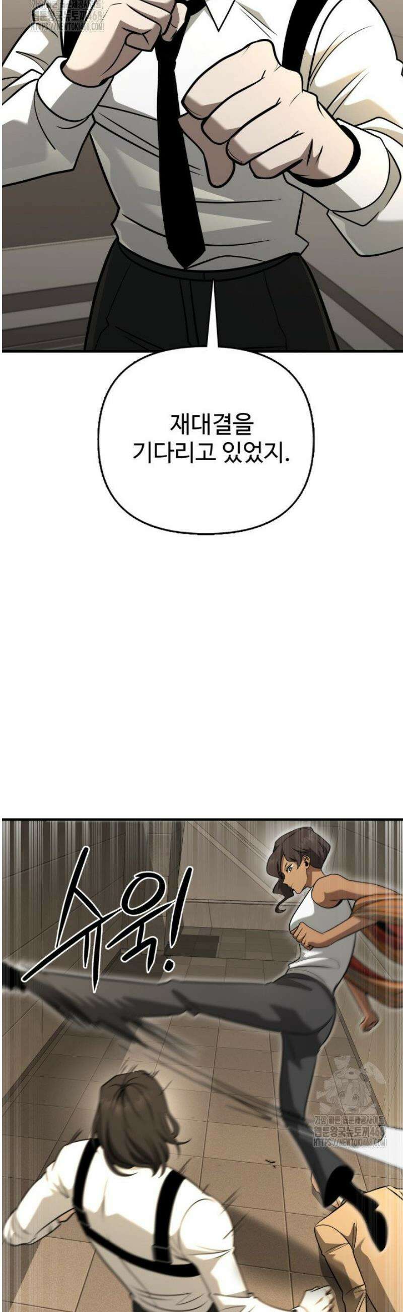 아르테미스 31화 6