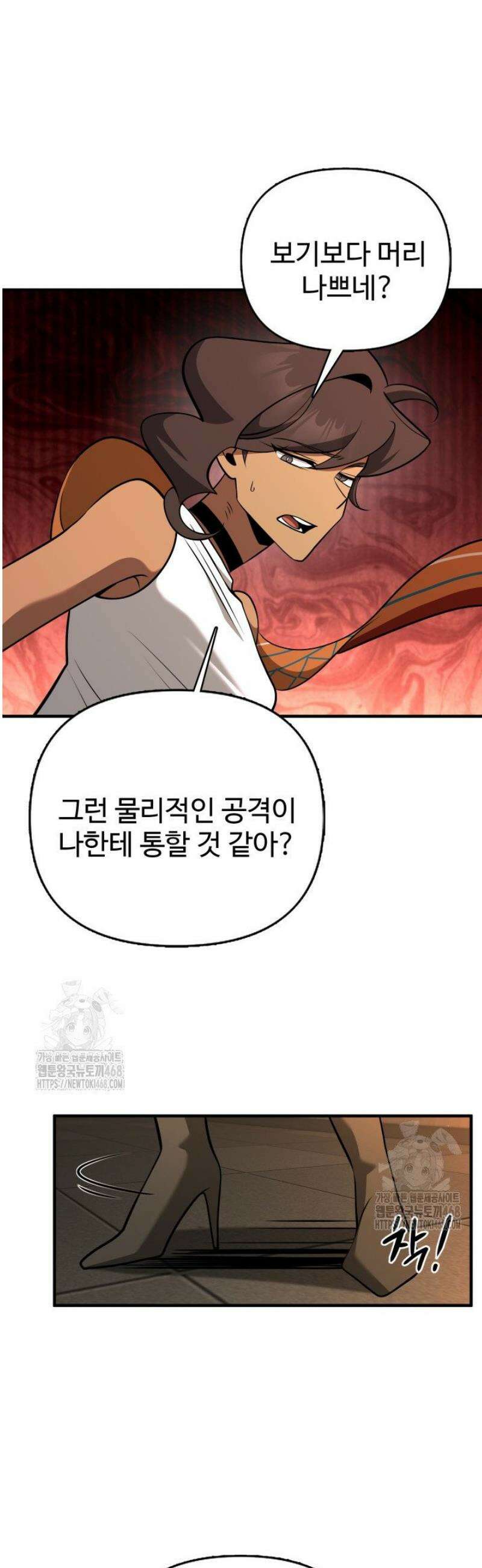 아르테미스 31화 9