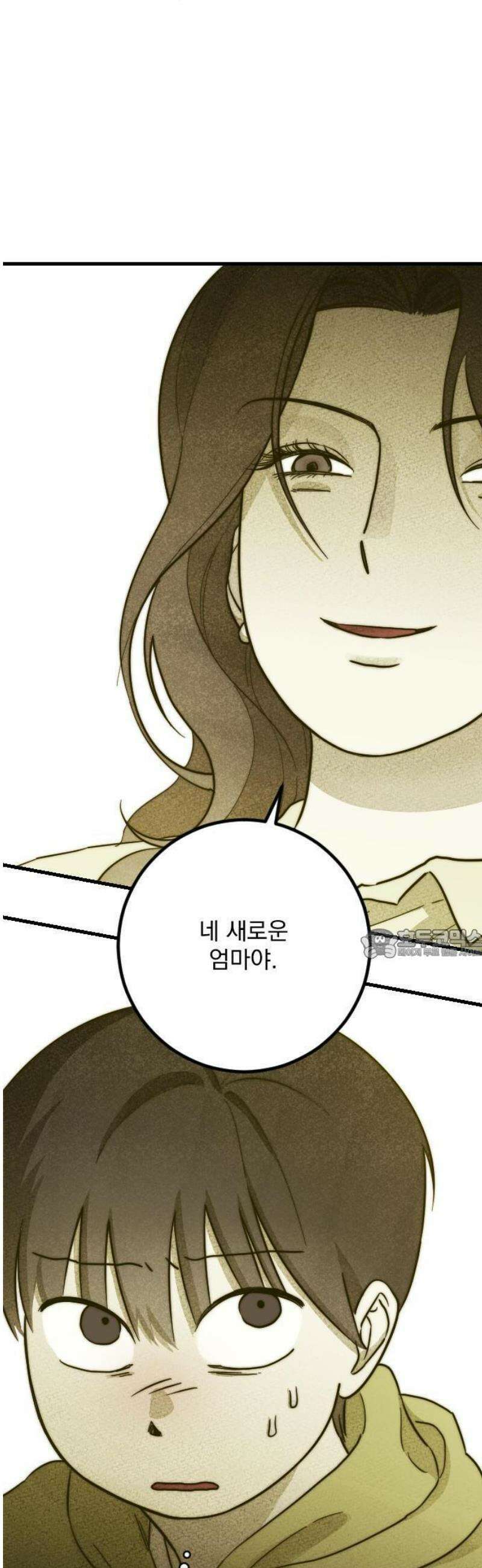해가 드는 곳으로 1화 - 무전기 속 엄마上 7