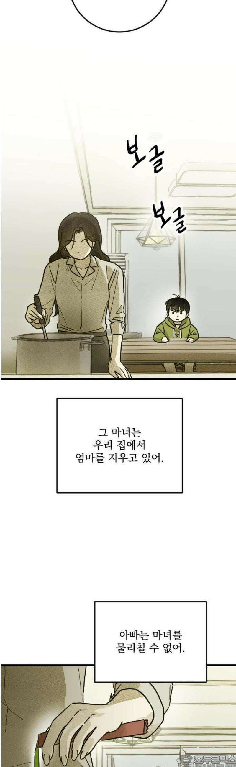 해가 드는 곳으로 1화 - 무전기 속 엄마上 9