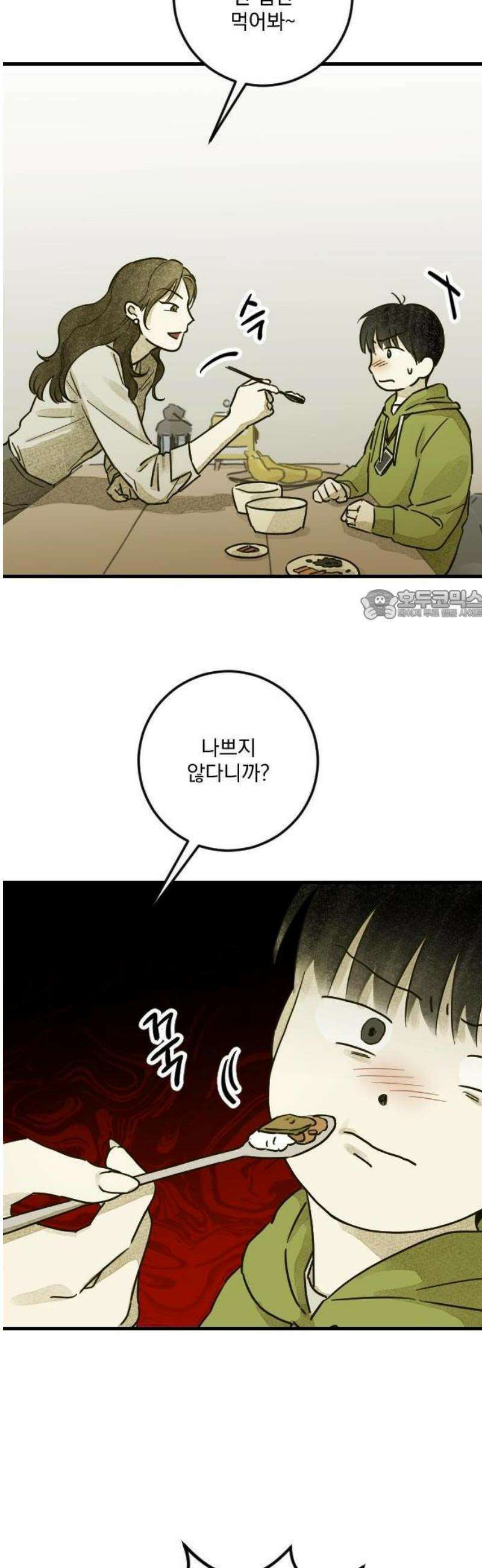 해가 드는 곳으로 1화 - 무전기 속 엄마上 12