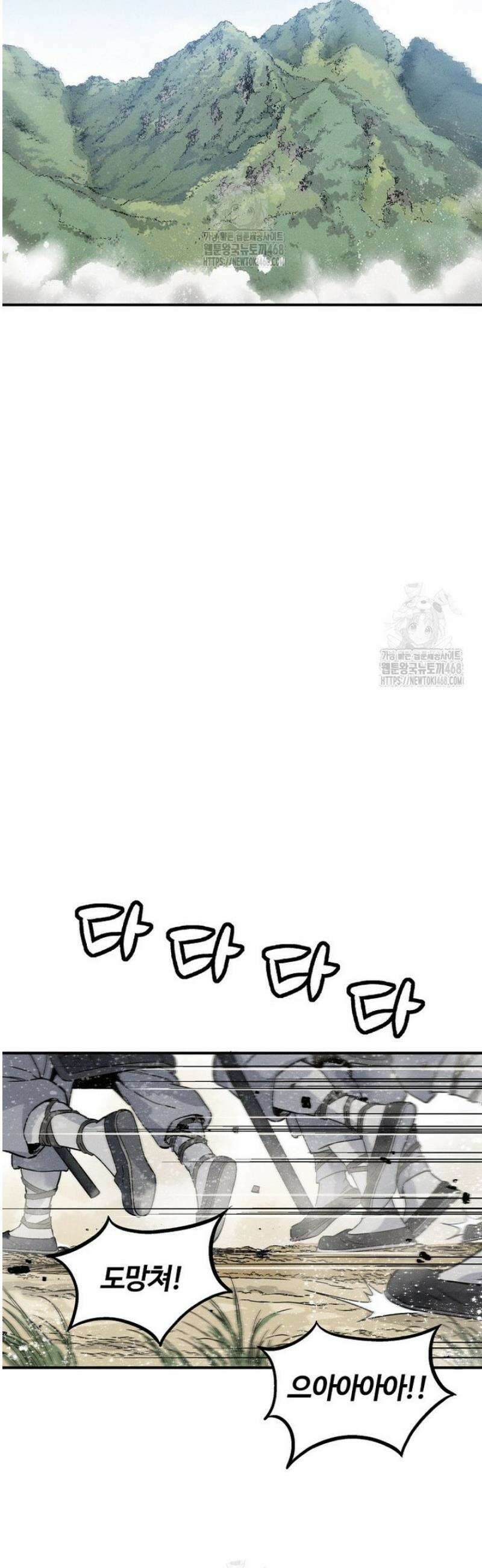 화타가 된 외과의사 172화 2