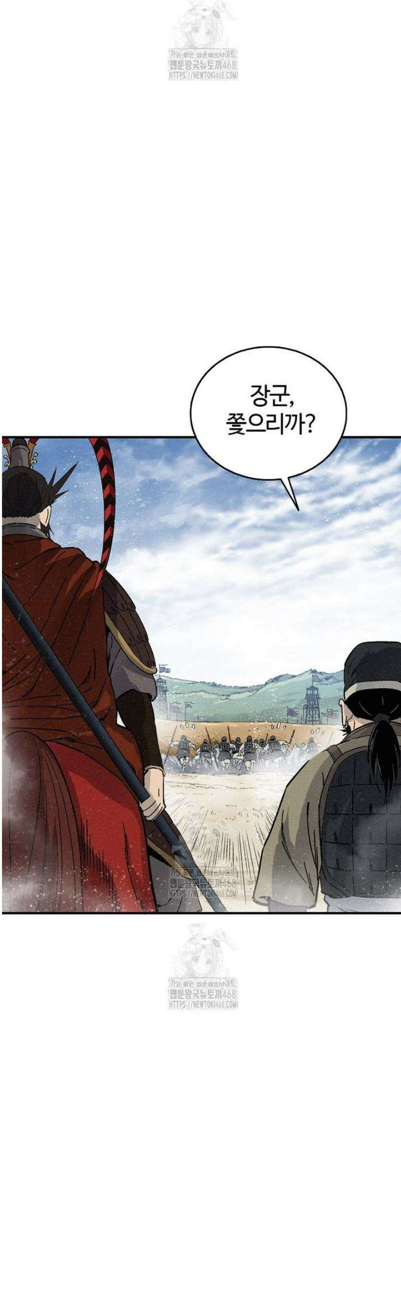 화타가 된 외과의사 172화 3