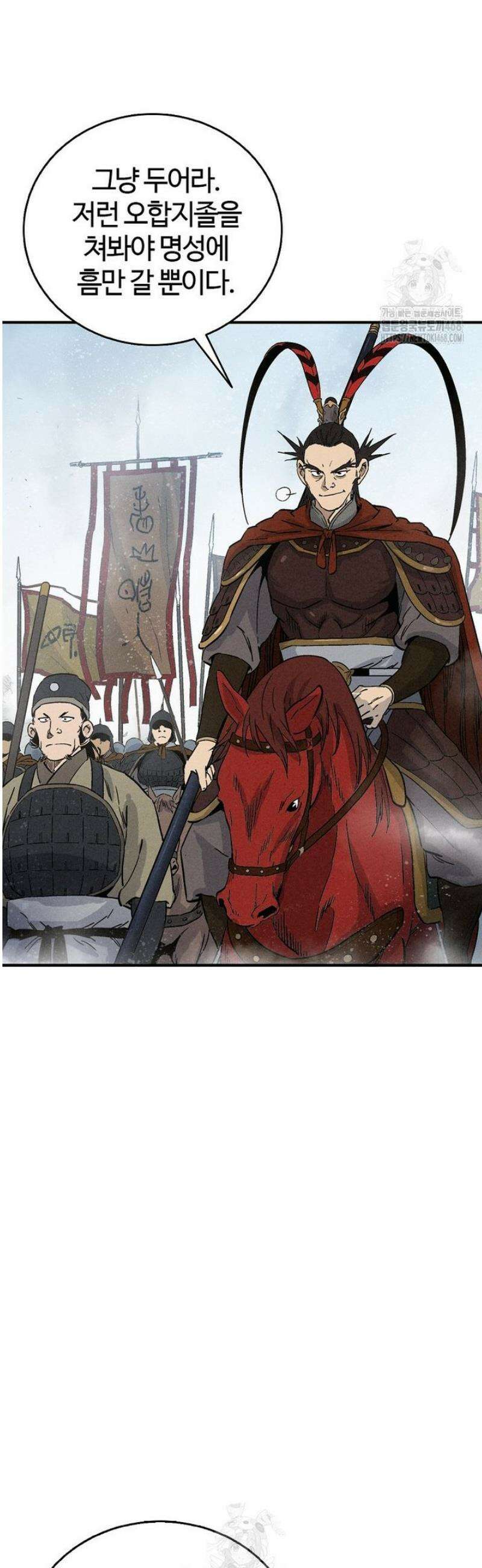 화타가 된 외과의사 172화 4