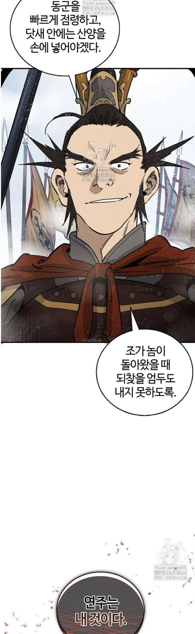 화타가 된 외과의사 172화 5