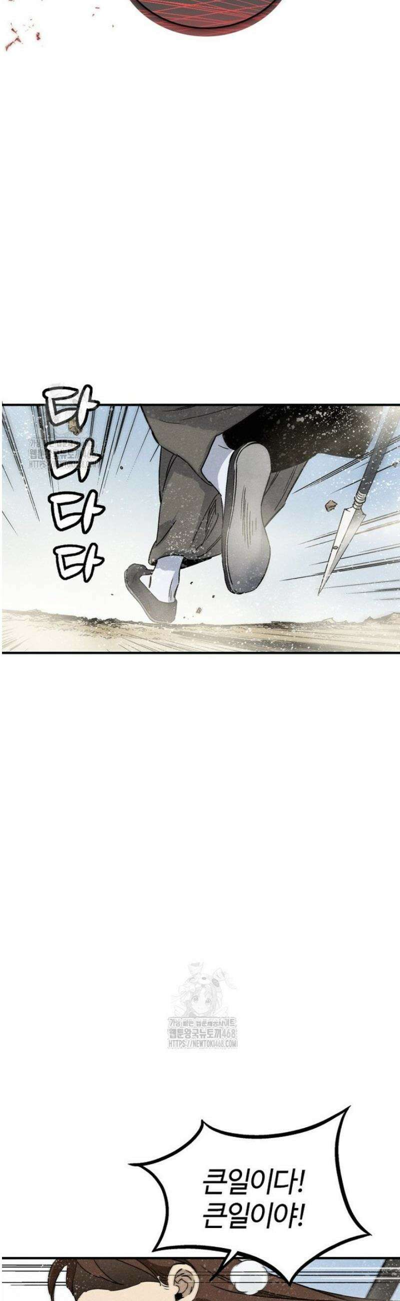 화타가 된 외과의사 172화 6