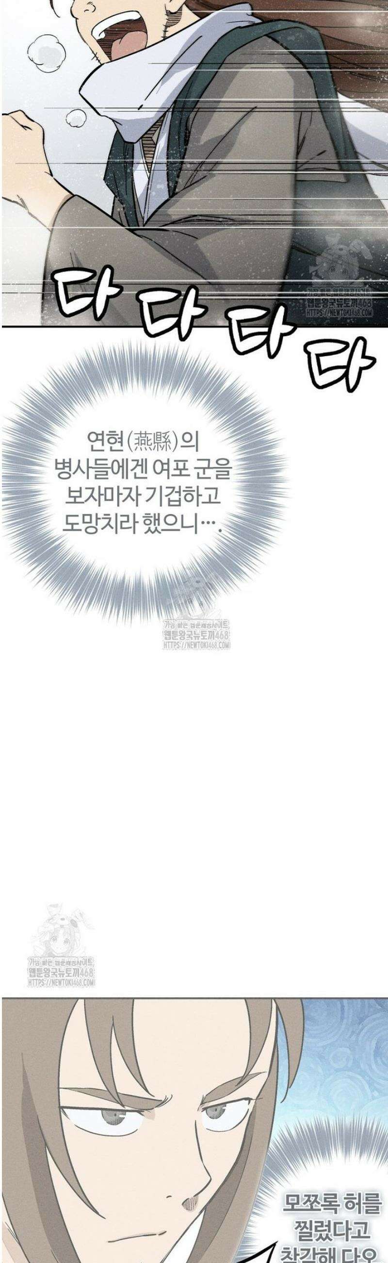 화타가 된 외과의사 172화 7