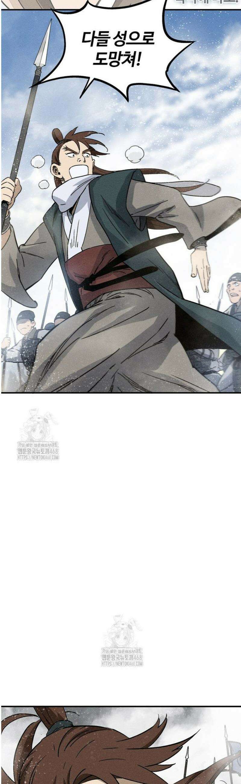화타가 된 외과의사 172화 8