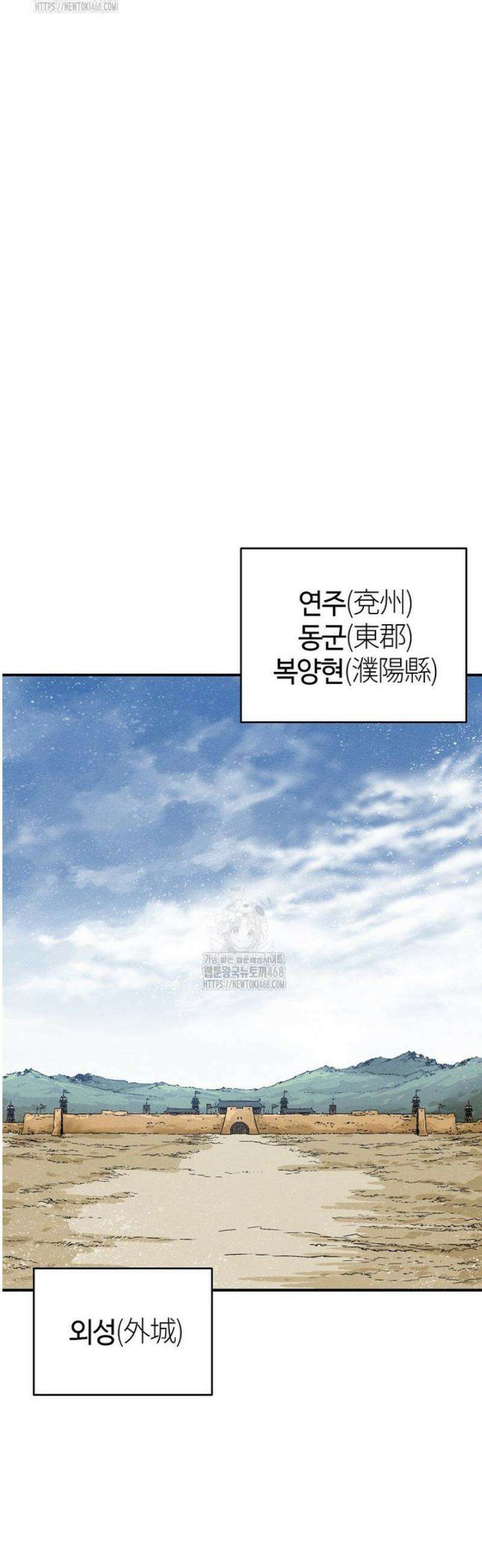 화타가 된 외과의사 172화 10