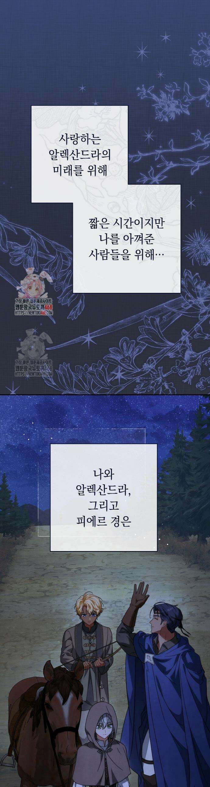 결혼 장사2 ~잊히지 않을 노래~ 20화 1