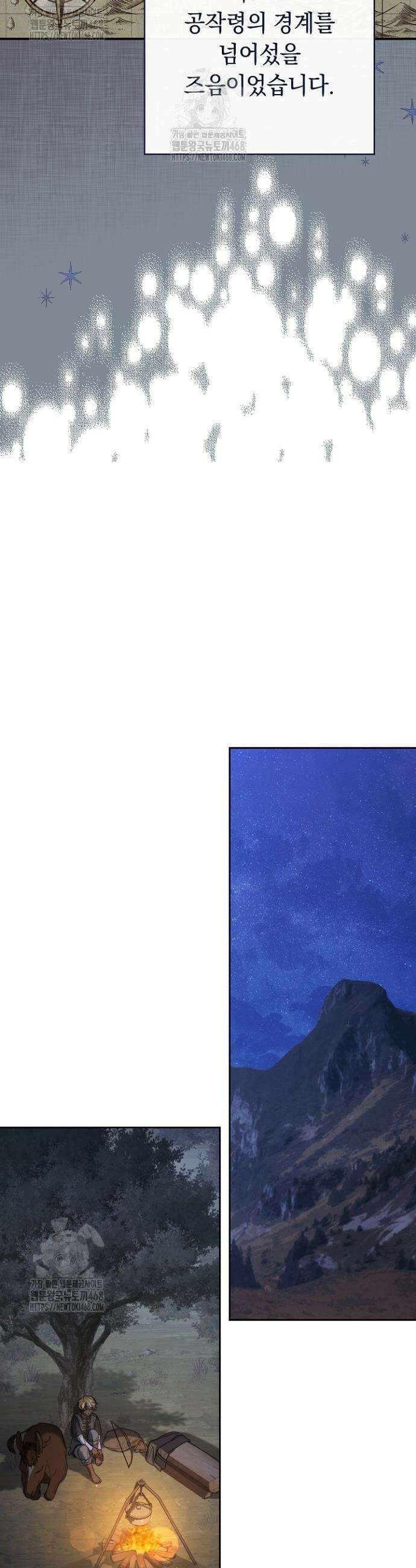 결혼 장사2 ~잊히지 않을 노래~ 20화 3