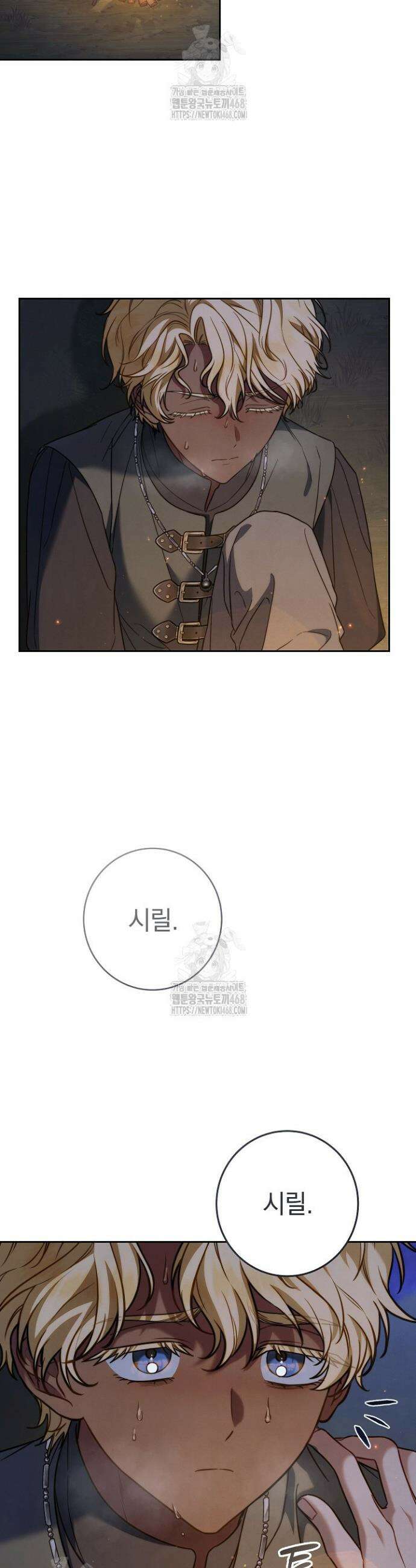 결혼 장사2 ~잊히지 않을 노래~ 20화 4