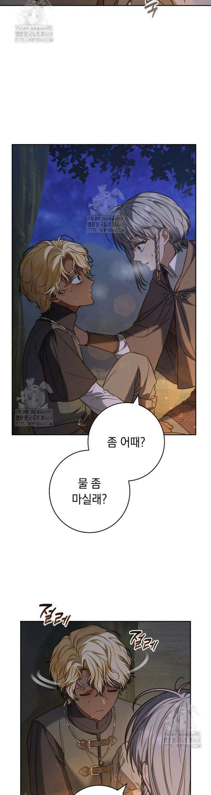 결혼 장사2 ~잊히지 않을 노래~ 20화 5