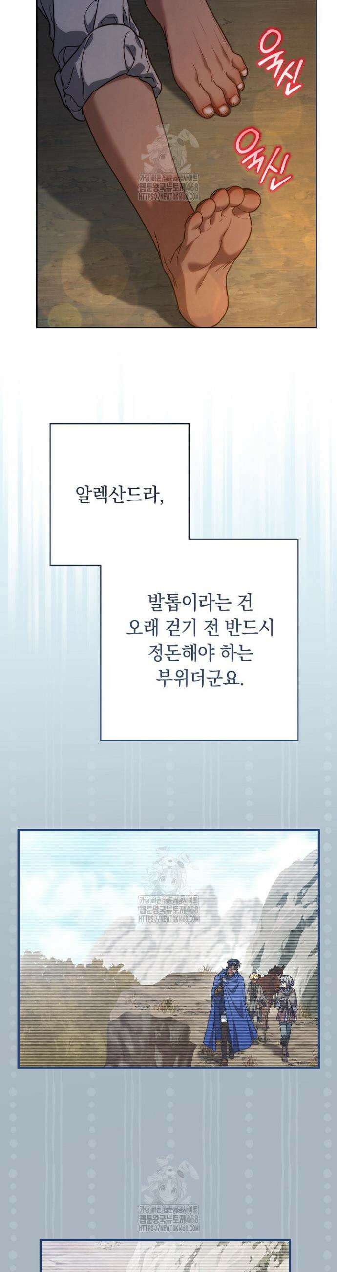 결혼 장사2 ~잊히지 않을 노래~ 20화 7
