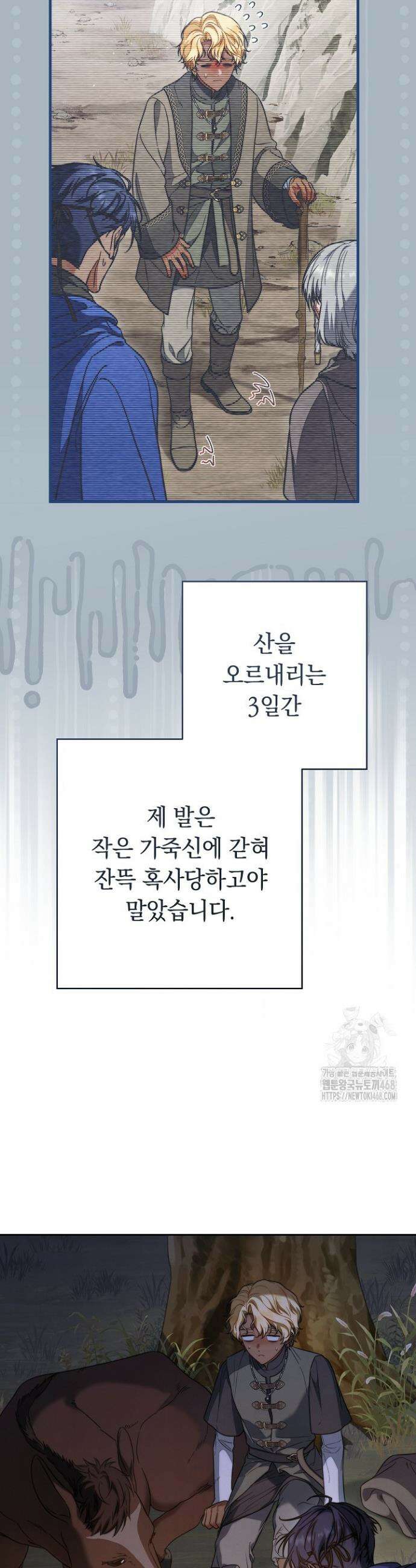 결혼 장사2 ~잊히지 않을 노래~ 20화 8
