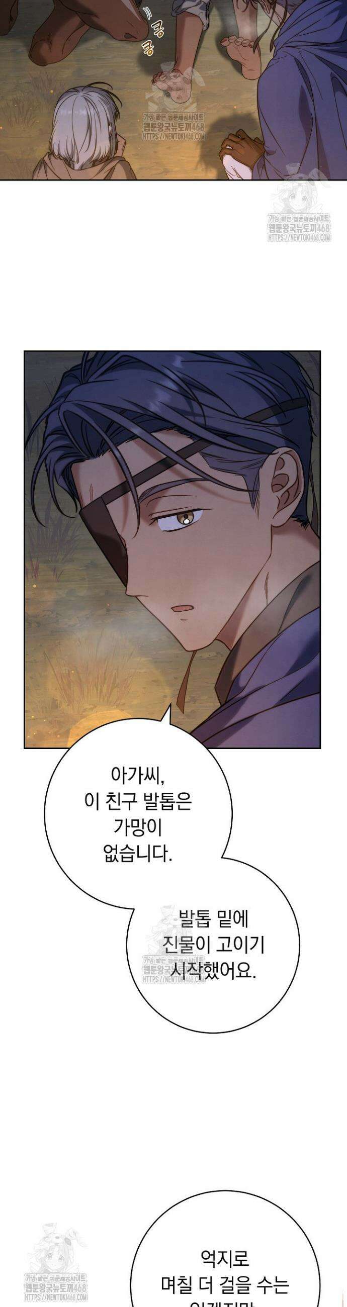 결혼 장사2 ~잊히지 않을 노래~ 20화 9