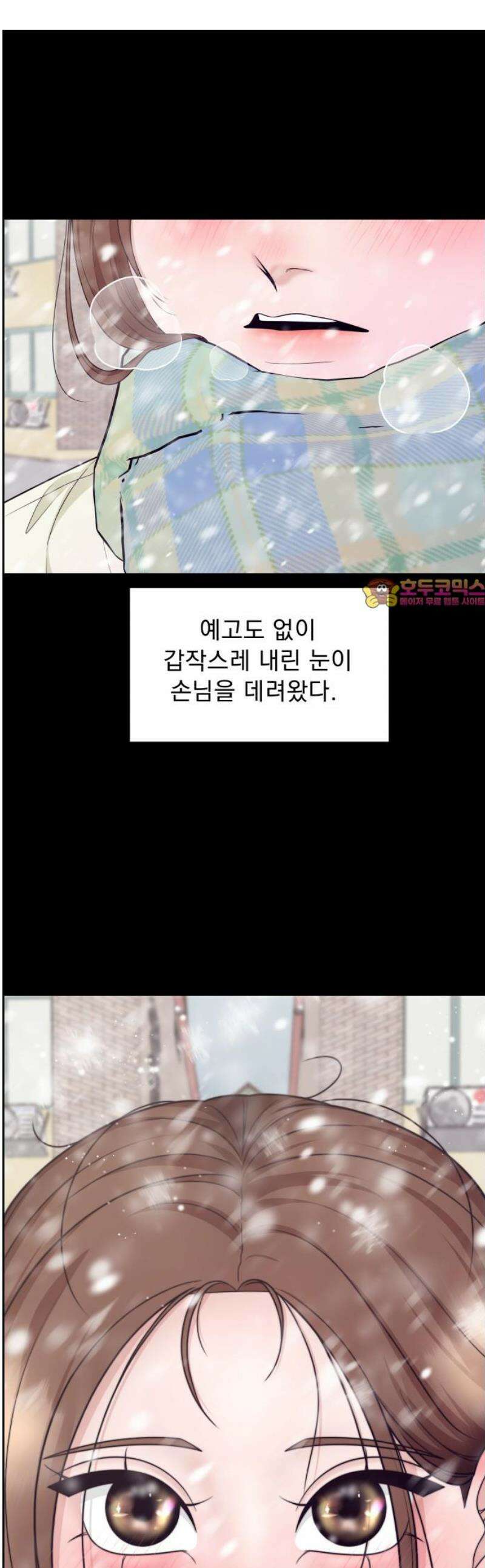 긁지 않은 복권 57화 너를 좋아하는 이유 (2) 1