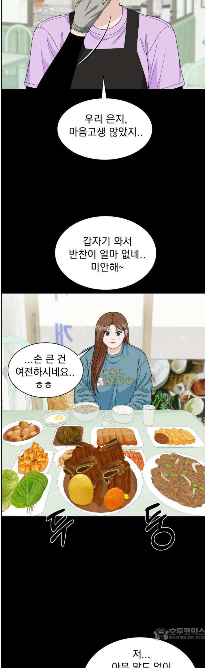긁지 않은 복권 57화 너를 좋아하는 이유 (2) 4