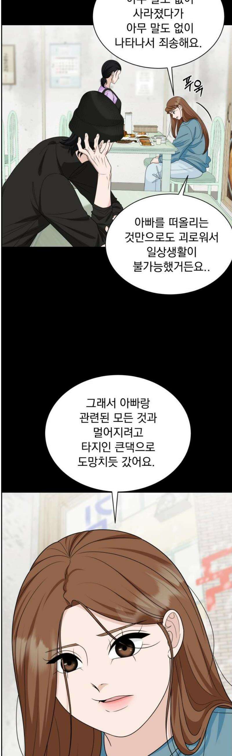 긁지 않은 복권 57화 너를 좋아하는 이유 (2) 5