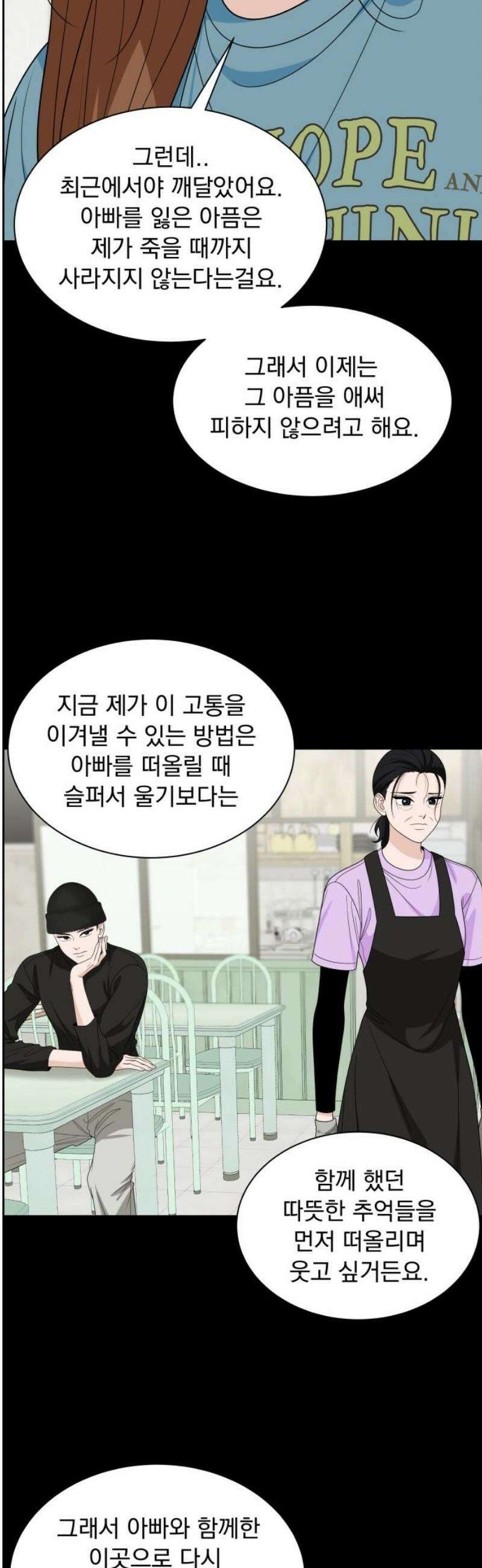 긁지 않은 복권 57화 너를 좋아하는 이유 (2) 6