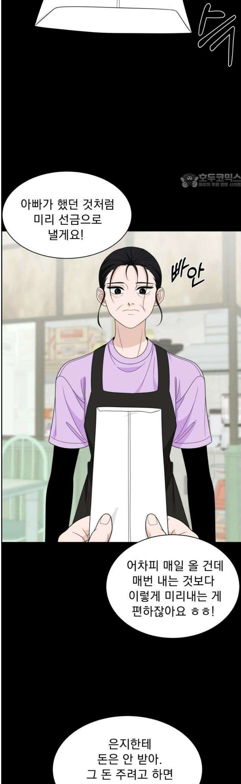 긁지 않은 복권 57화 너를 좋아하는 이유 (2) 9