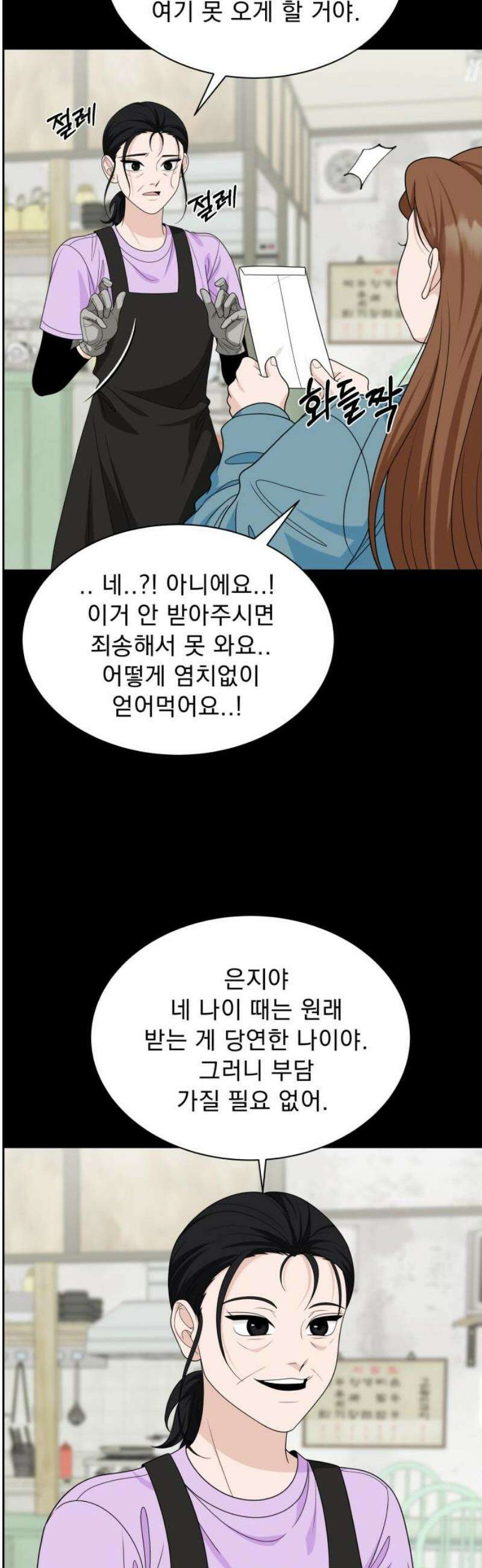 긁지 않은 복권 57화 너를 좋아하는 이유 (2) 10