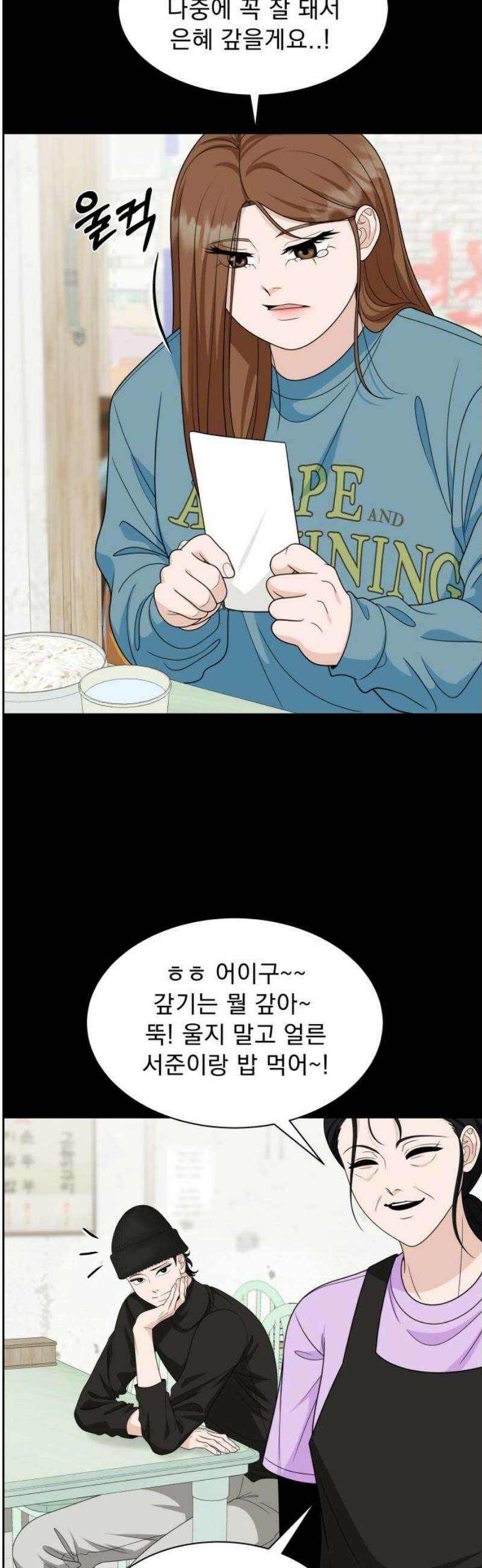 긁지 않은 복권 57화 너를 좋아하는 이유 (2) 12