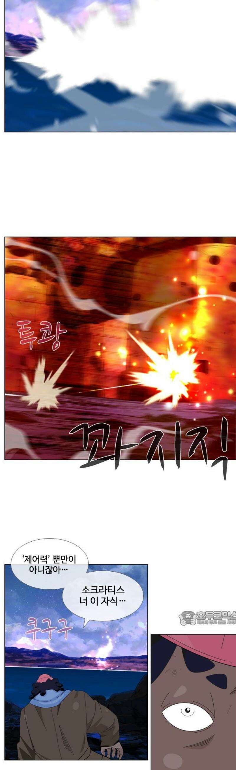 에이머 시즌4- 163화 세 수 2
