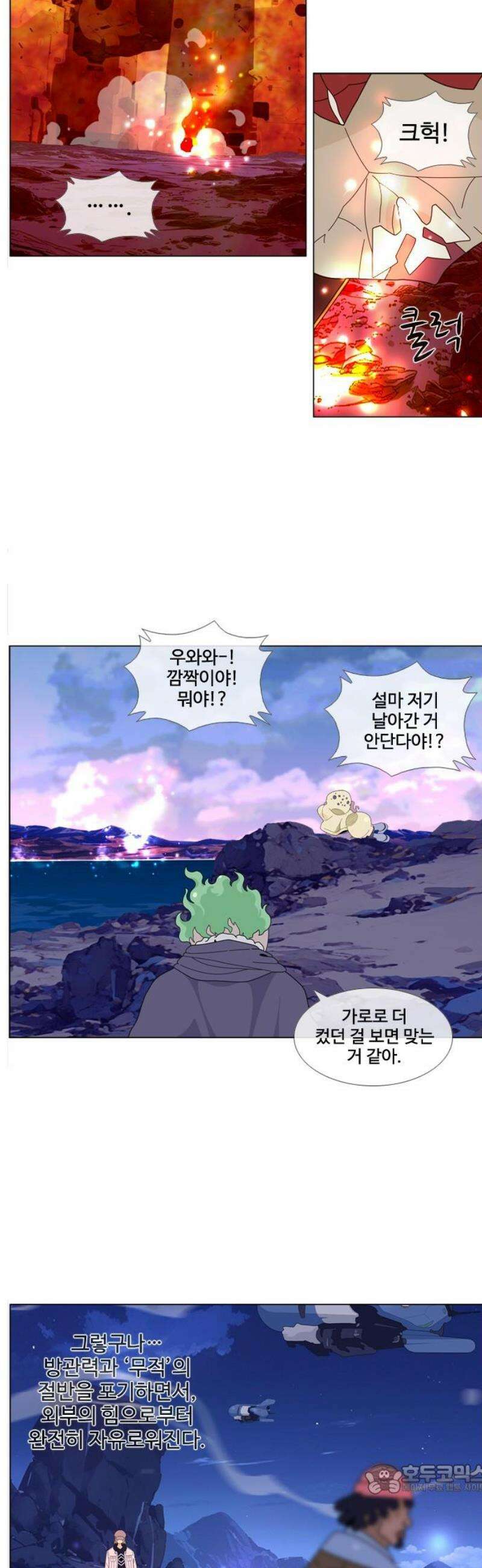 에이머 시즌4- 163화 세 수 4