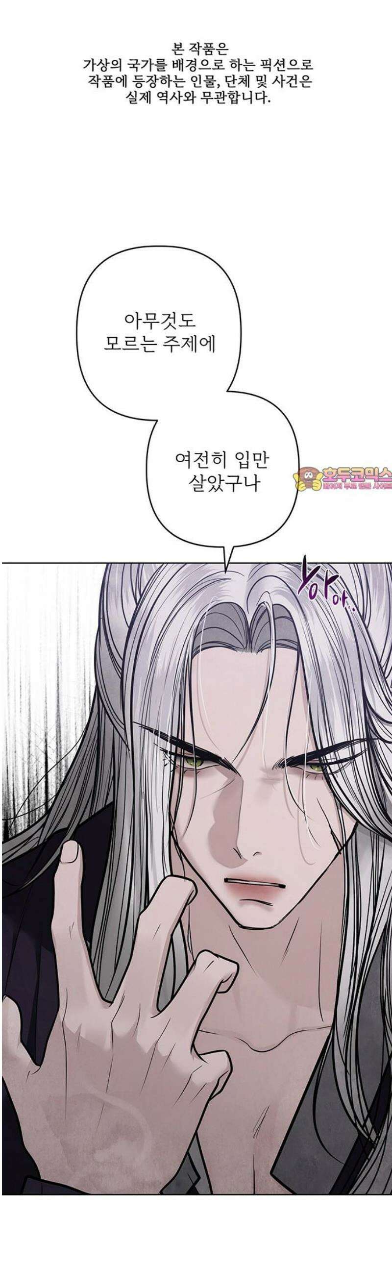 귀혼 45화 1
