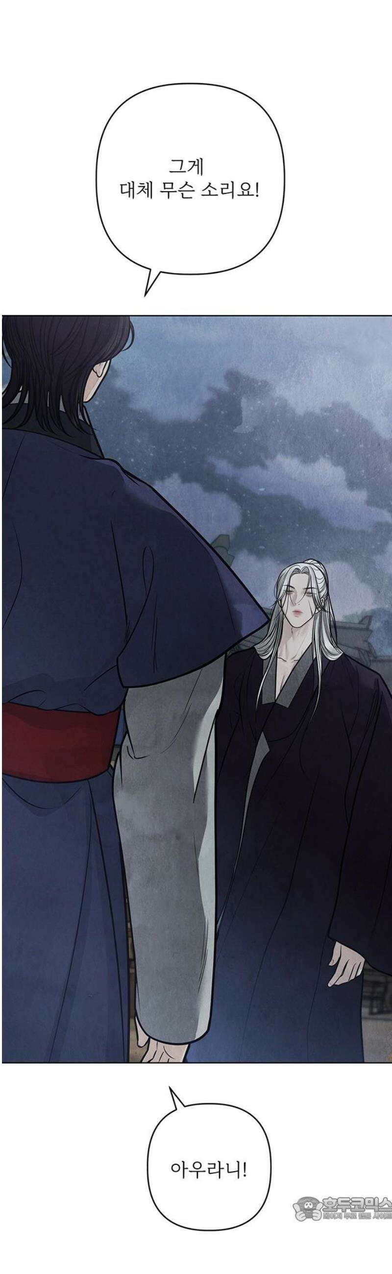 귀혼 45화 4