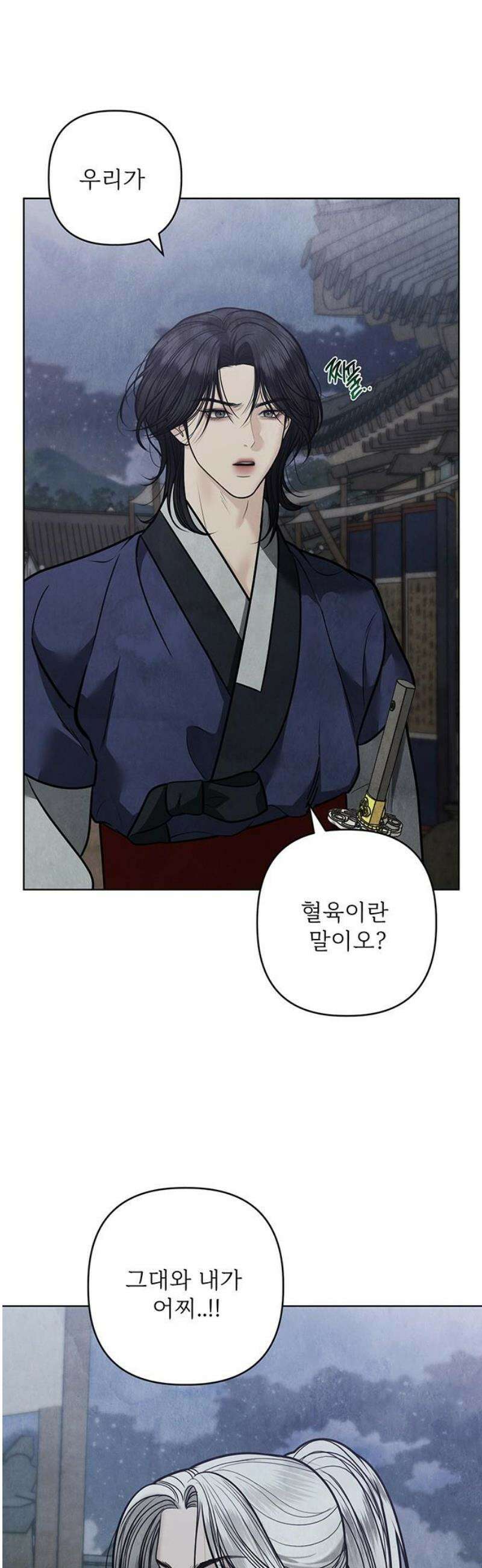 귀혼 45화 5