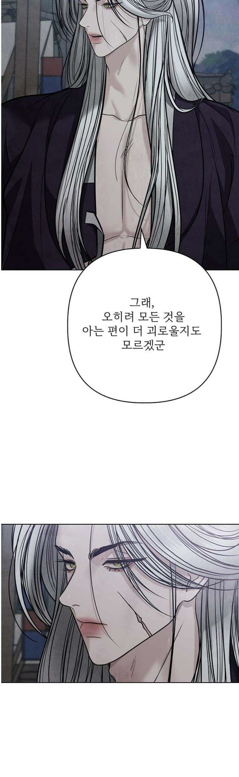 귀혼 45화 6