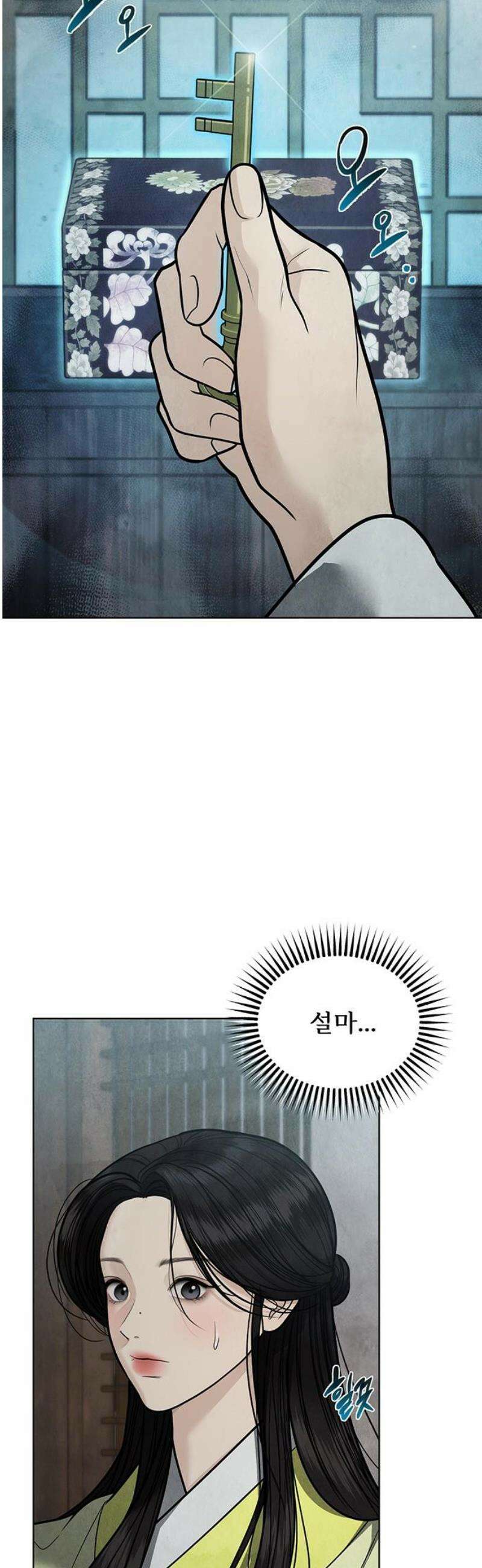 귀혼 45화 10