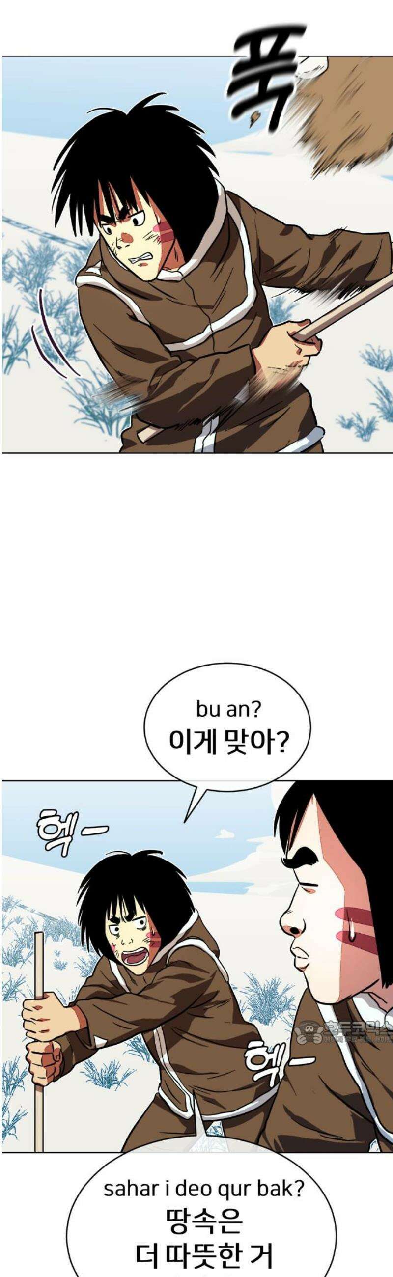 원시인 김동우 39화 : 먼저 해야 할 일 2