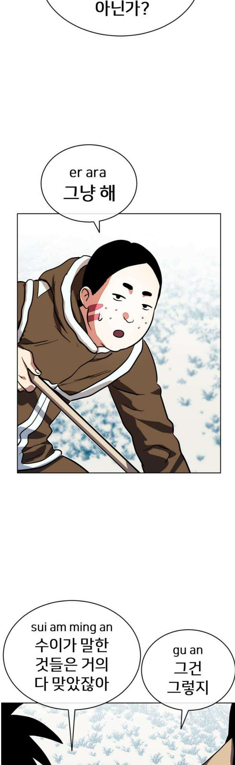 원시인 김동우 39화 : 먼저 해야 할 일 3