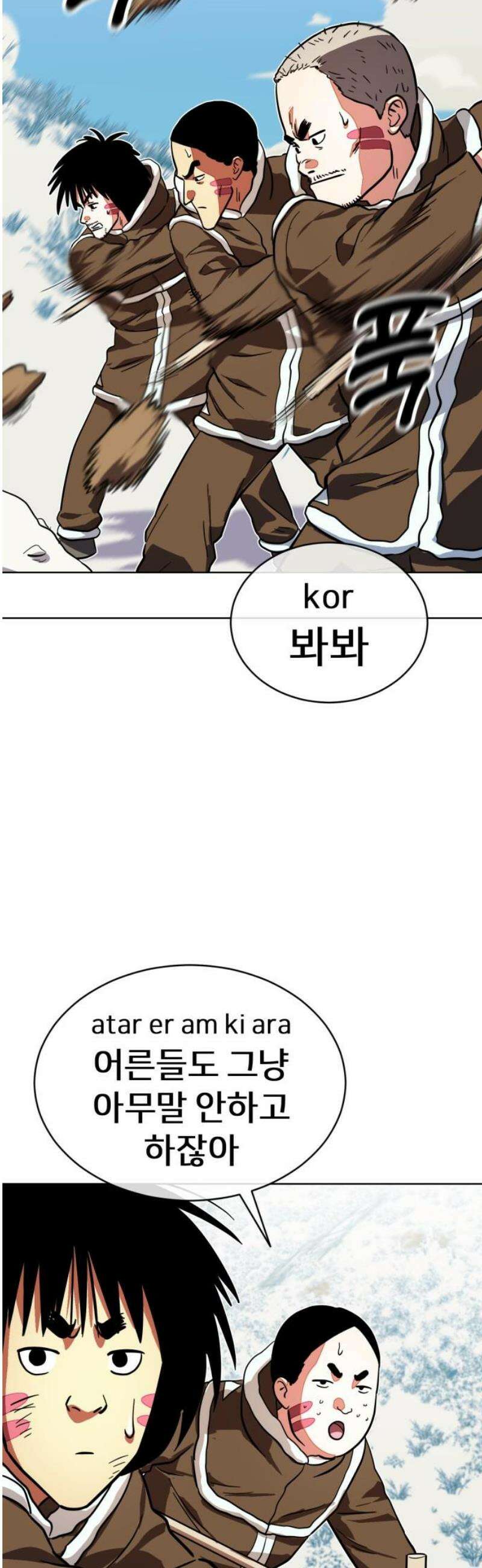 원시인 김동우 39화 : 먼저 해야 할 일 5