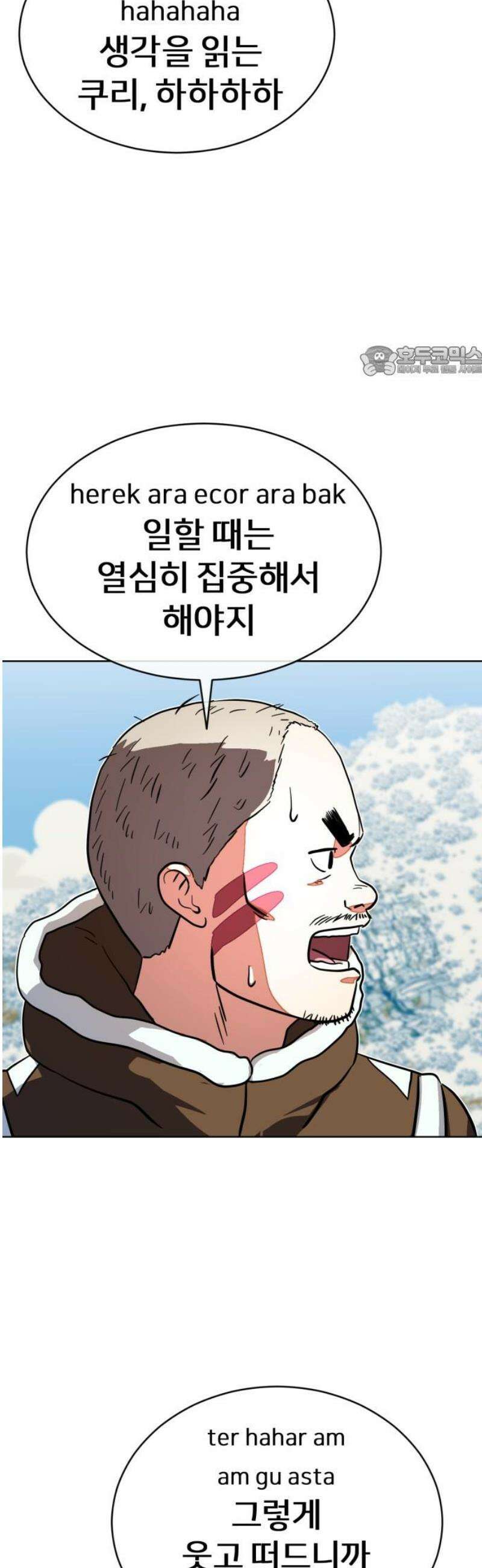 원시인 김동우 39화 : 먼저 해야 할 일 9