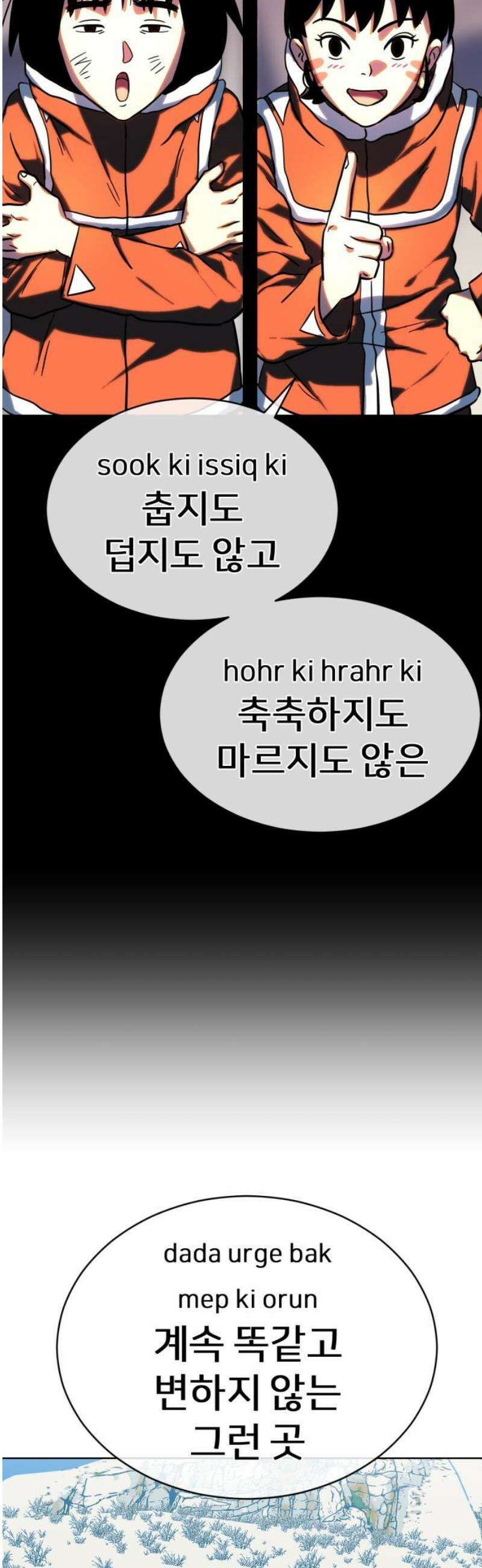 원시인 김동우 39화 : 먼저 해야 할 일 14