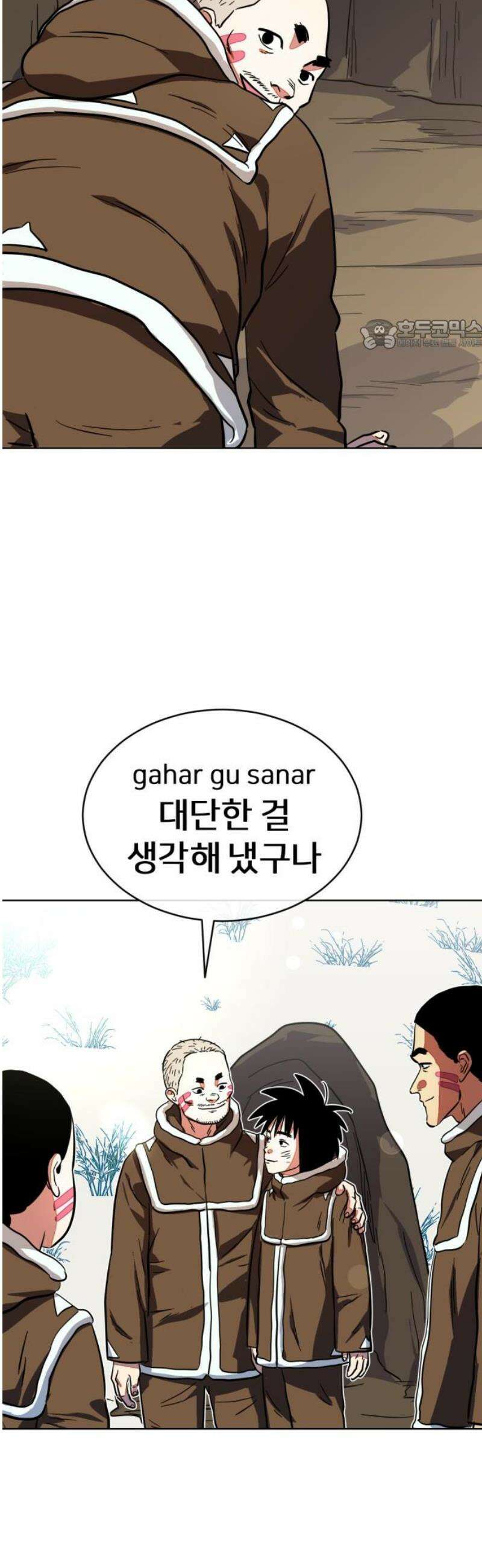 원시인 김동우 39화 : 먼저 해야 할 일 24
