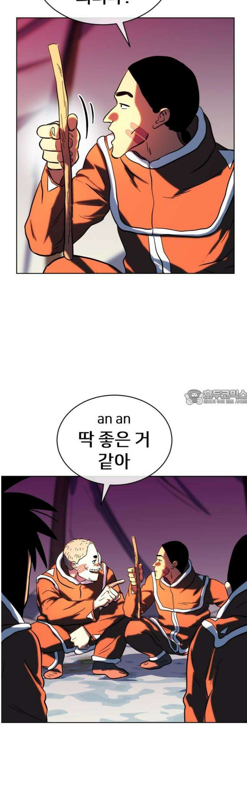 원시인 김동우 39화 : 먼저 해야 할 일 28