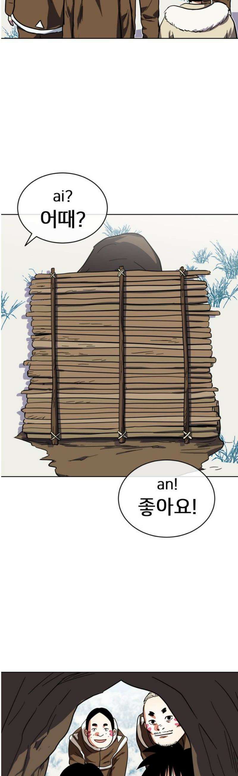 원시인 김동우 39화 : 먼저 해야 할 일 31