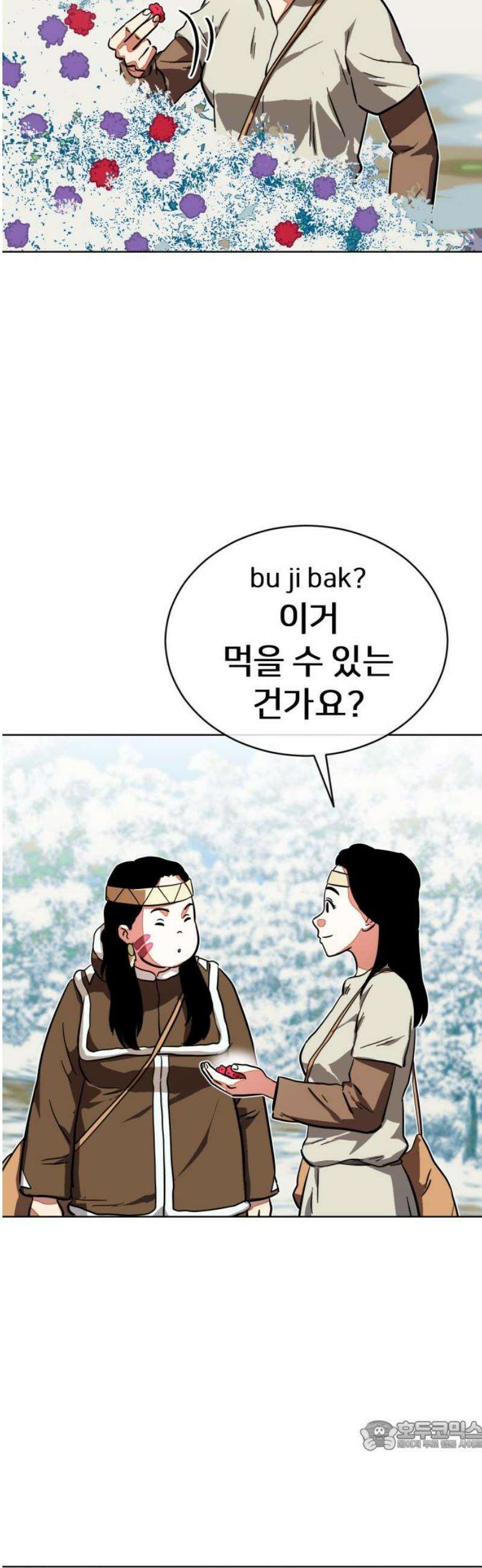 원시인 김동우 39화 : 먼저 해야 할 일 34