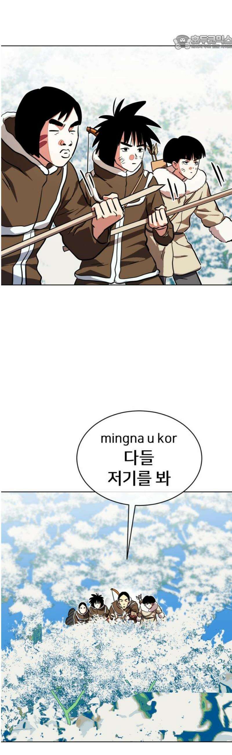 원시인 김동우 39화 : 먼저 해야 할 일 37