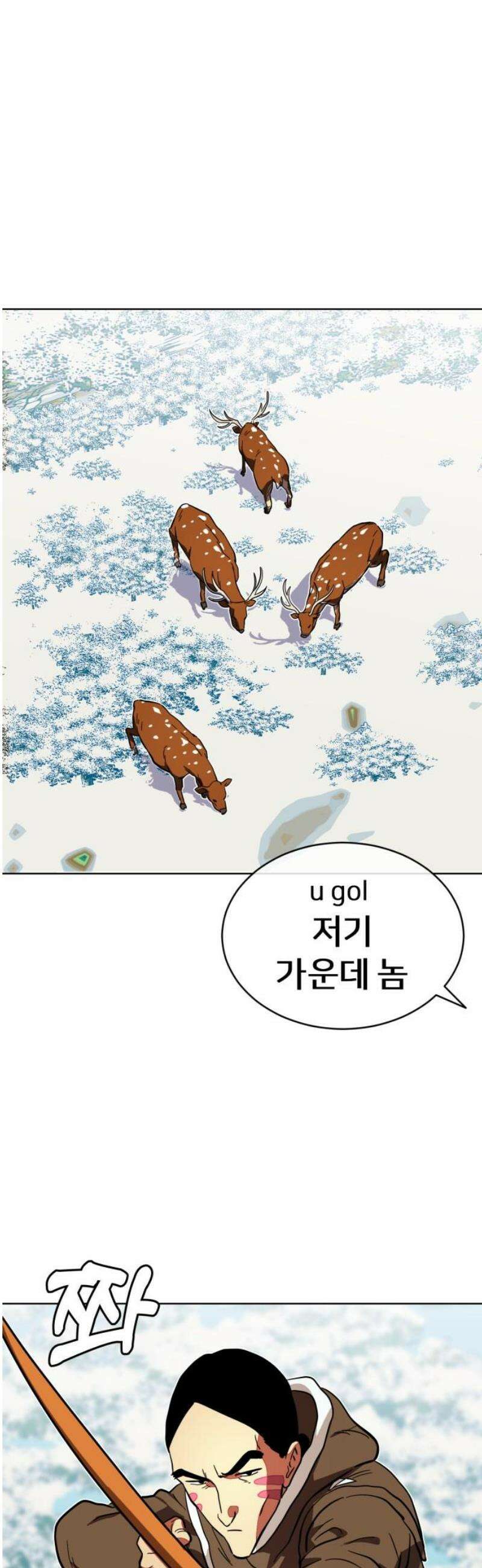 원시인 김동우 39화 : 먼저 해야 할 일 38