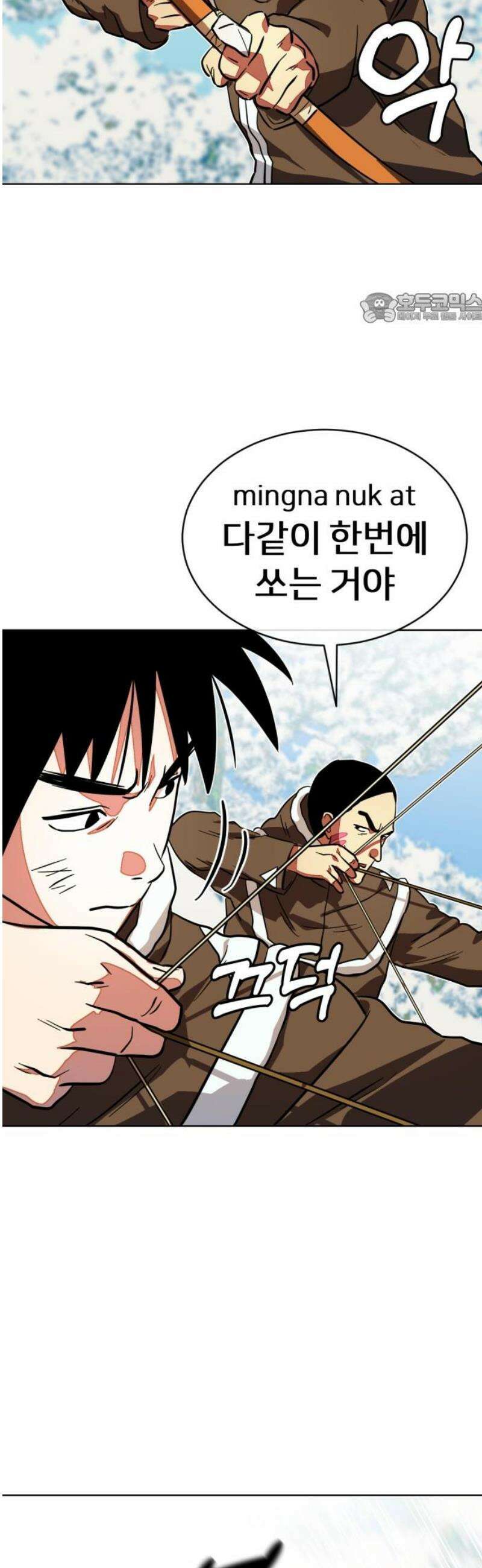 원시인 김동우 39화 : 먼저 해야 할 일 39