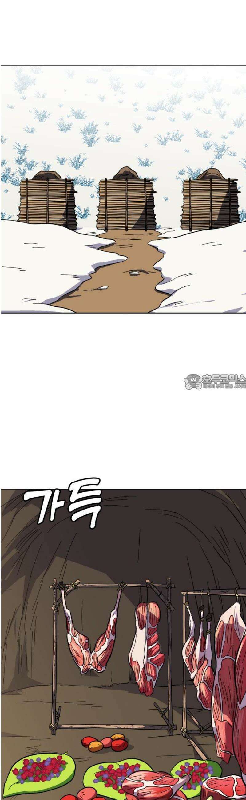 원시인 김동우 39화 : 먼저 해야 할 일 43
